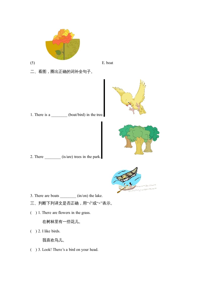 图片[2]-二年级英语上册Unit5_单元测试卷（人教版一起点）-暖阳学科网