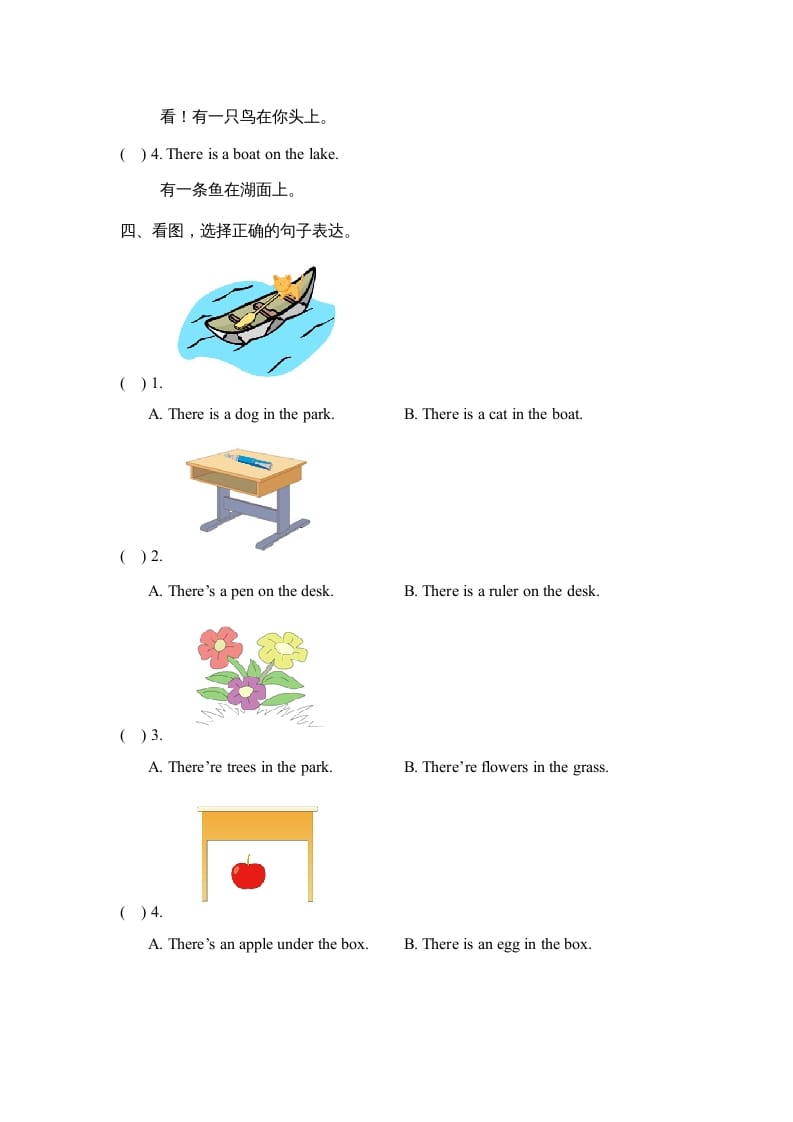 图片[3]-二年级英语上册Unit5_单元测试卷（人教版一起点）-暖阳学科网