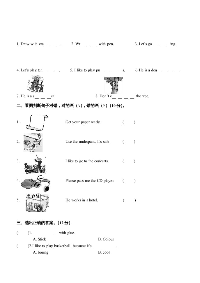 图片[3]-四年级英语上册期末测试题（人教版一起点）-暖阳学科网