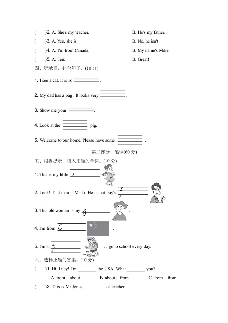 图片[2]-三年级英语下册期中测试卷-暖阳学科网