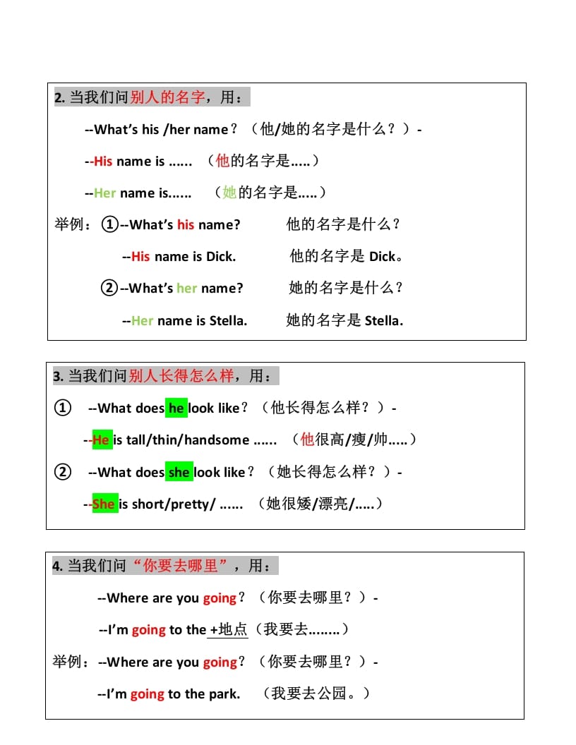 图片[2]-二年级英语上册知识点汇总（人教版一起点）-暖阳学科网