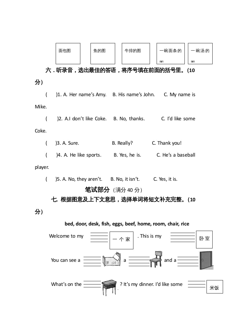 图片[3]-四年级英语上册Recycle2小学人教（PEP）（人教PEP）-暖阳学科网