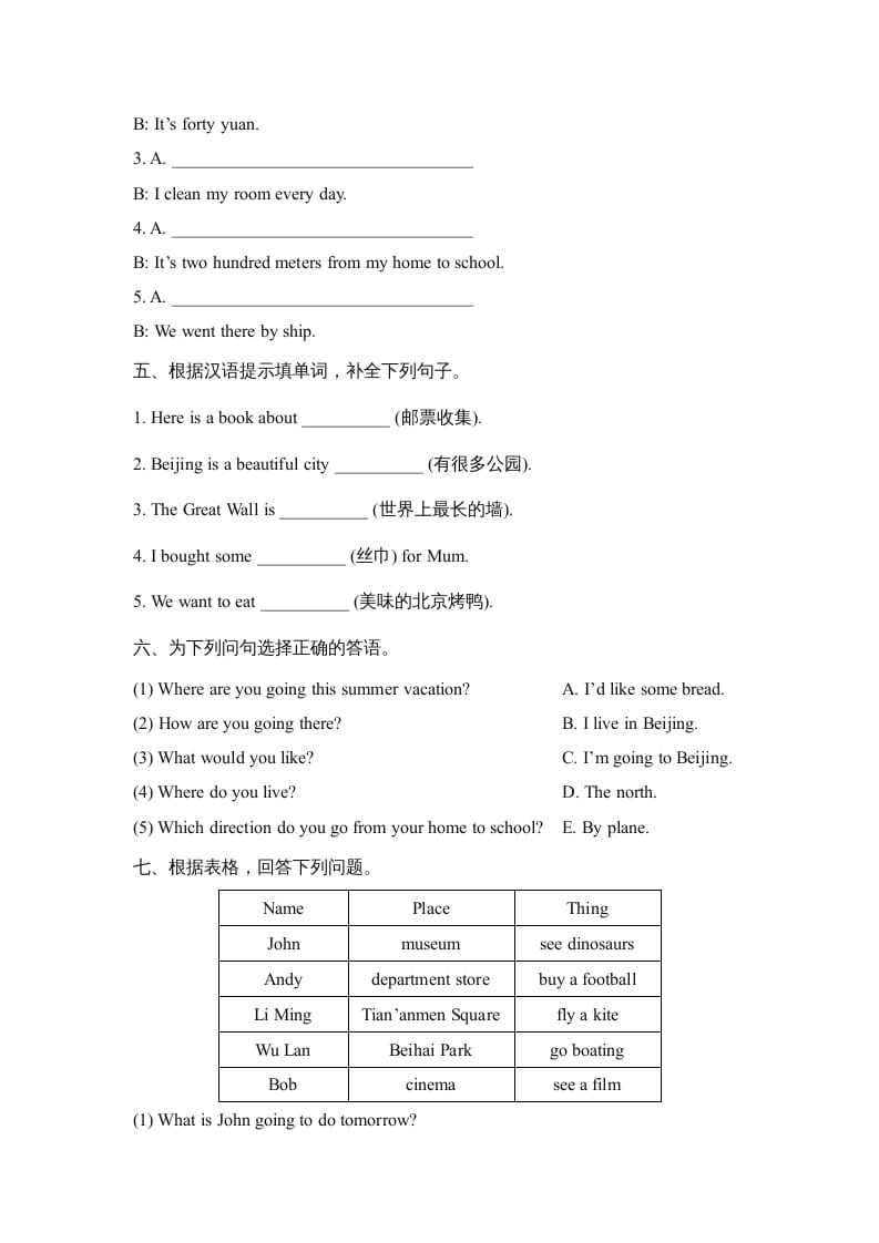 图片[2]-六年级英语上册Unit6_单元测试卷_（人教版一起点）-暖阳学科网