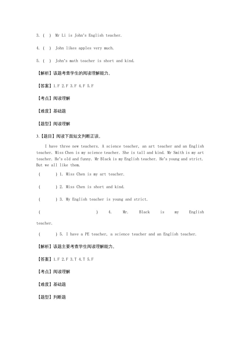 图片[2]-五年级英语上册Unit1What’shelike？阅读欣赏题(附答案)（人教版PEP）-暖阳学科网