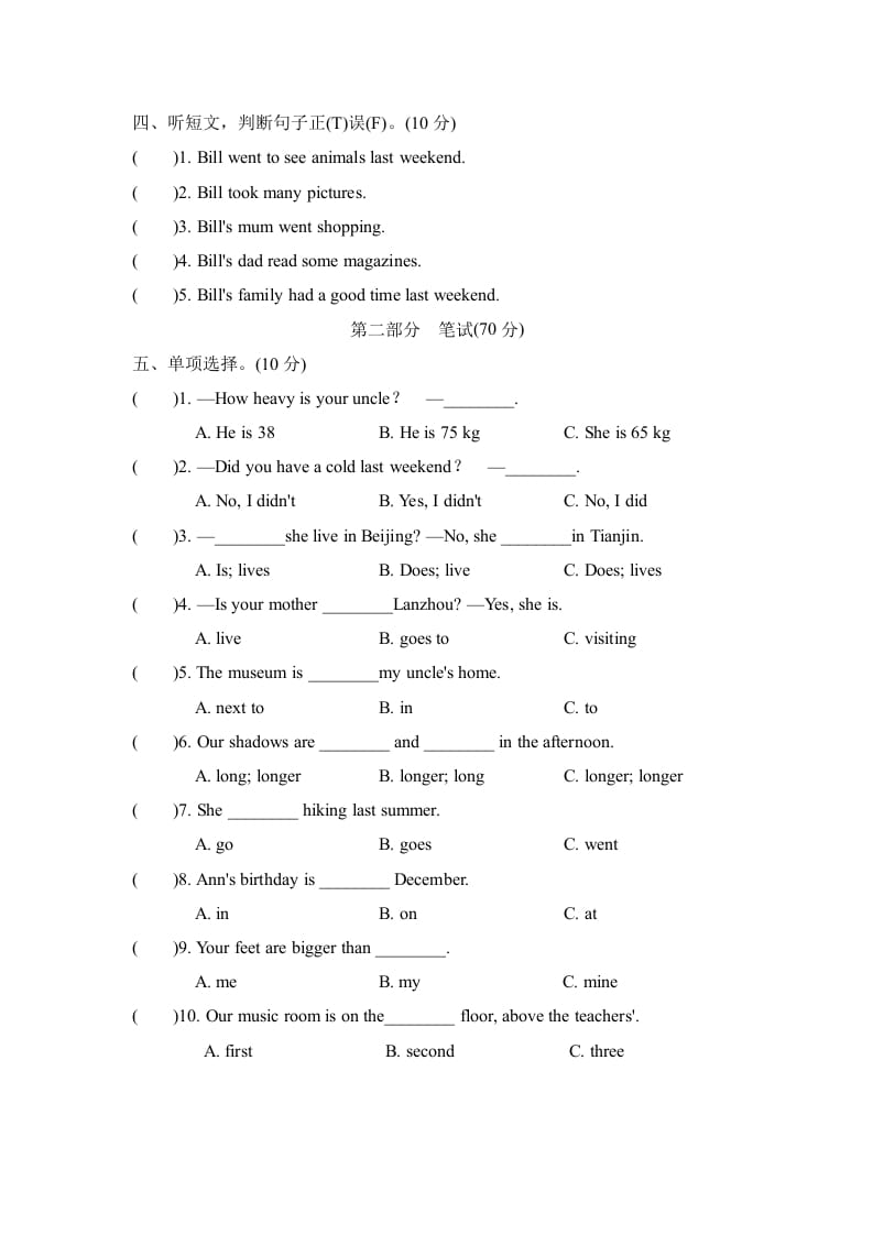 图片[2]-六年级英语下册期中检测卷（二）-暖阳学科网