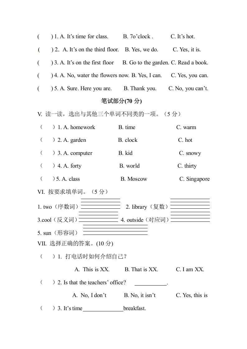 图片[2]-四年级英语下册人教PEP小学期中测试卷-暖阳学科网