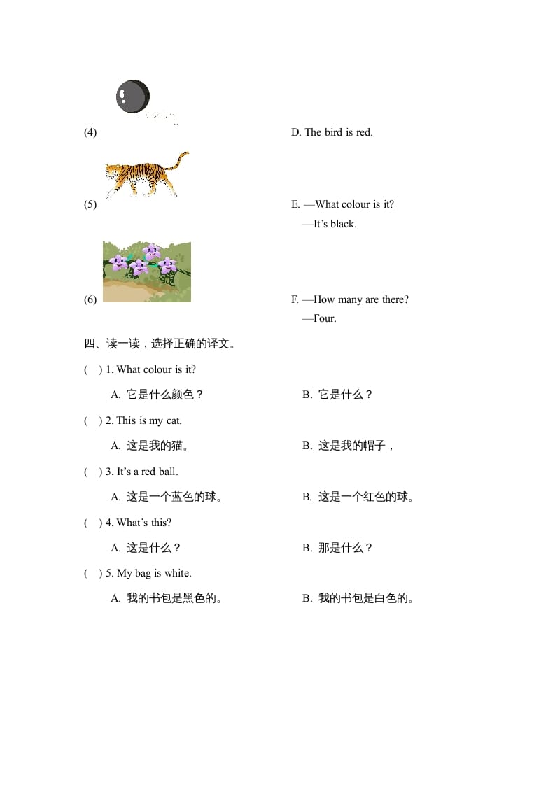 图片[2]-一年级英语上册Unit5_Lesson2课时训练（人教一起点）-暖阳学科网