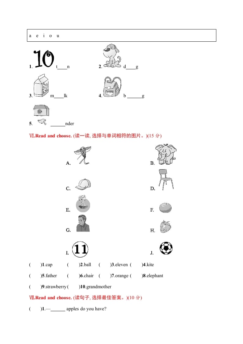 图片[3]-三年级英语下册期末评价测试卷二-暖阳学科网