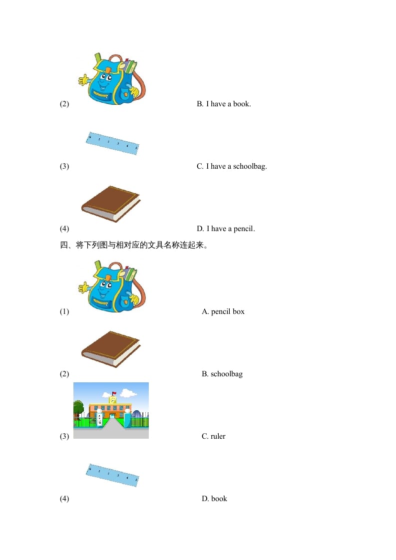 图片[2]-一年级英语上册Unit1_Lesson2课时训练（人教一起点）-暖阳学科网