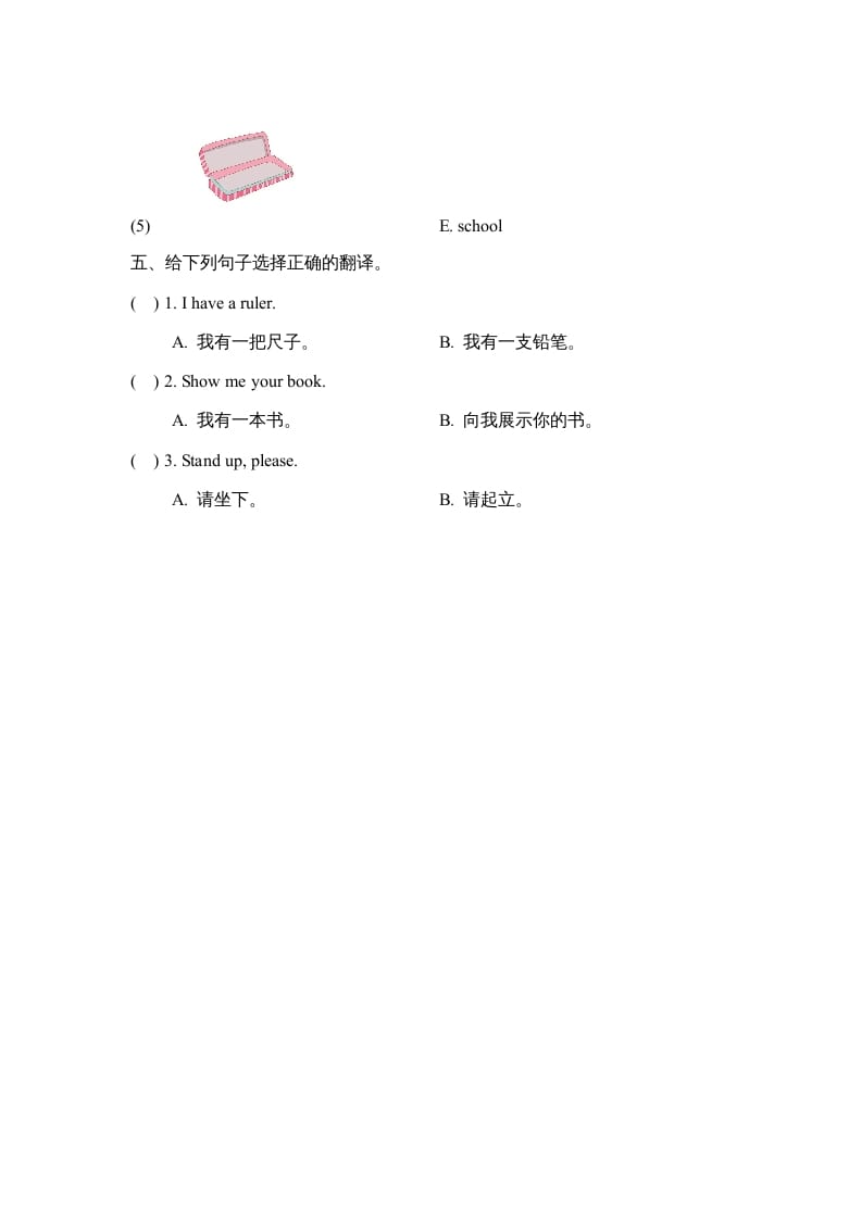 图片[3]-一年级英语上册Unit1_Lesson2课时训练（人教一起点）-暖阳学科网