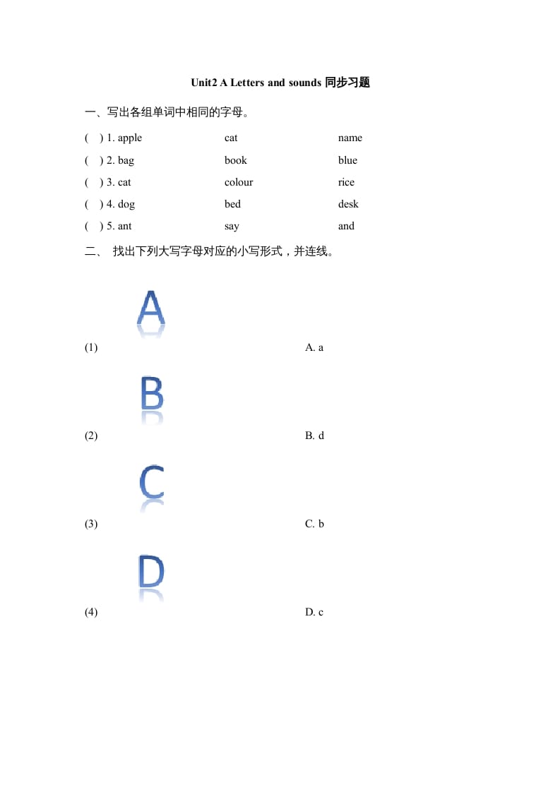 三年级英语上册Unit2_A_Let’s_learn同步习题(3)（人教版一起点）-暖阳学科网