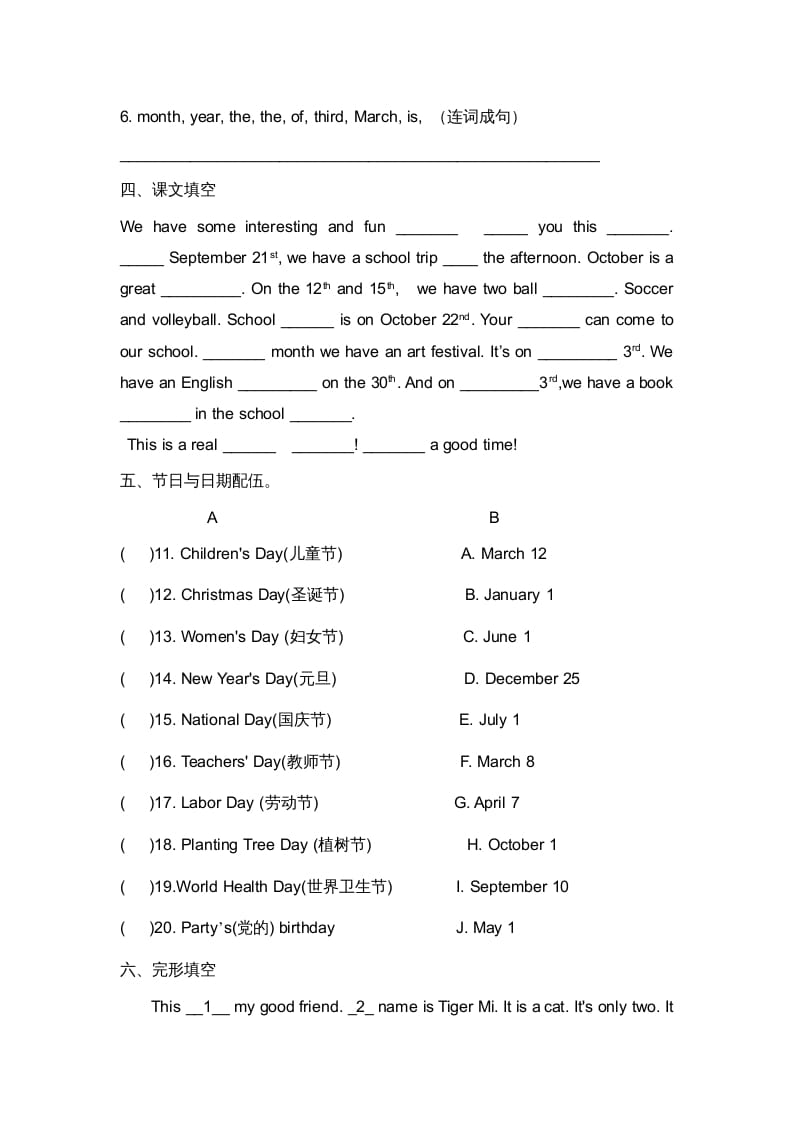 图片[2]-二年级英语上册期末复习试题（八）（人教版一起点）-暖阳学科网