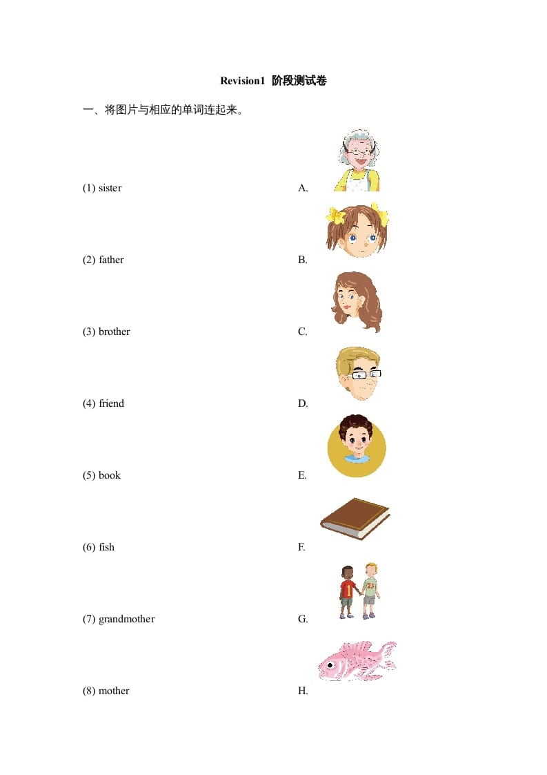 二年级英语上册Revision1_阶段测试卷（人教版一起点）-暖阳学科网