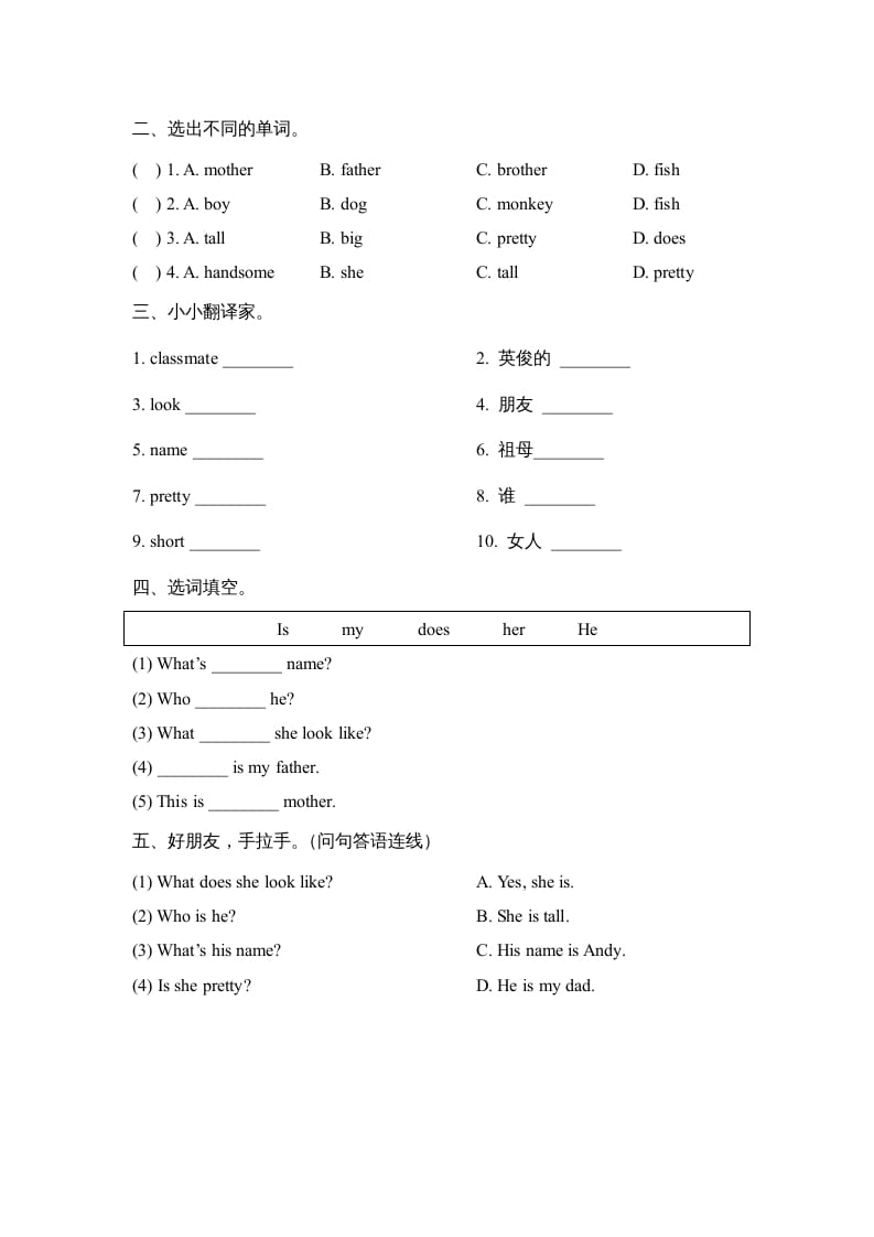 图片[2]-二年级英语上册Revision1_阶段测试卷（人教版一起点）-暖阳学科网