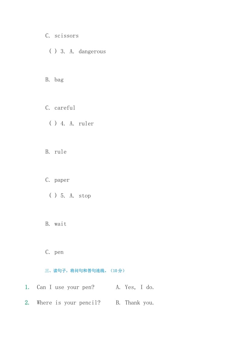 图片[2]-四年级英语上册练习题3（人教版一起点）-暖阳学科网