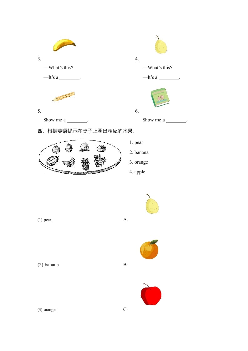 图片[2]-一年级英语上册Unit6_Lesson1课时训练（人教一起点）-暖阳学科网