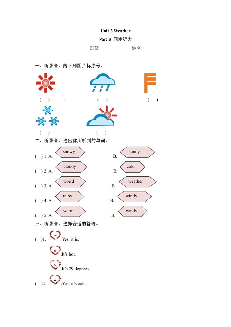 四年级英语下册Unit3WeatherPartB同步听力训练人教PEP版-暖阳学科网