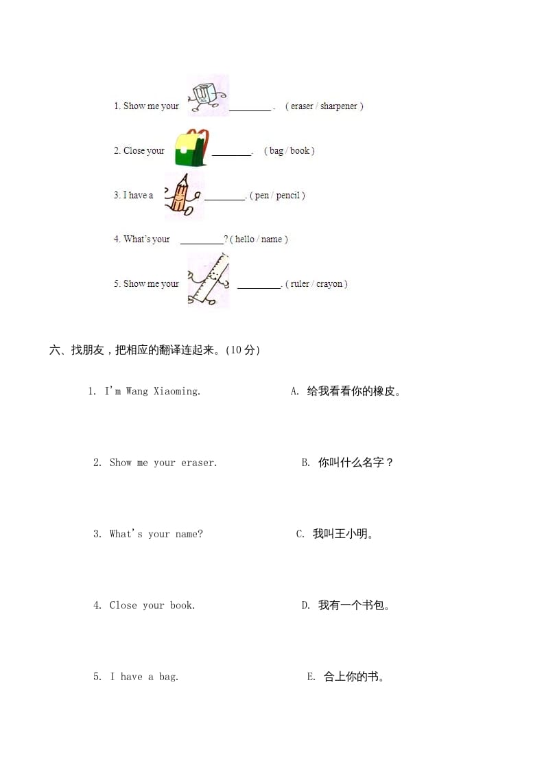 图片[3]-三年级英语上册单元测试Unit1无答案（人教PEP）-暖阳学科网