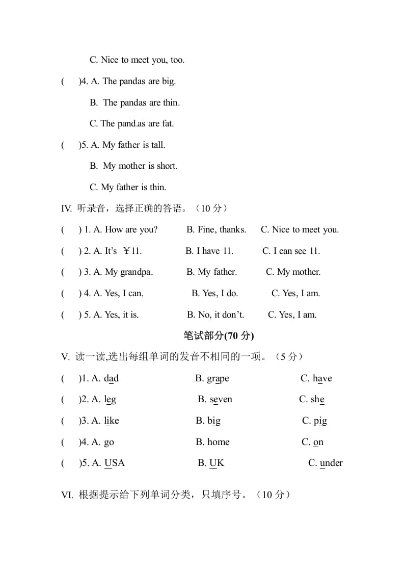 图片[2]-三年级英语下册人教PEP小学期末测试卷-暖阳学科网