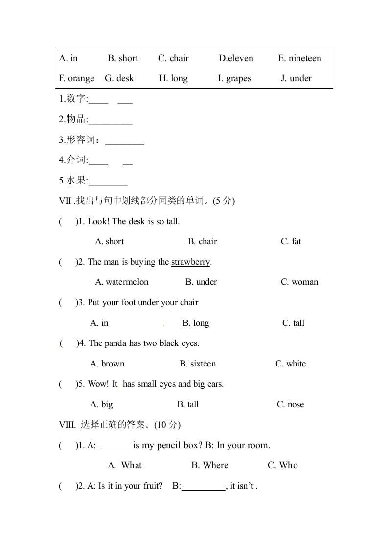 图片[3]-三年级英语下册人教PEP小学期末测试卷-暖阳学科网