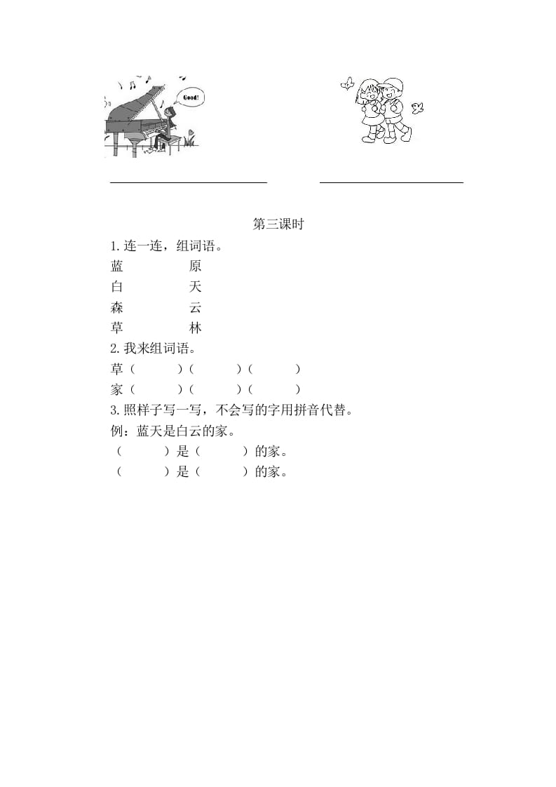 图片[2]-二年级语文上册12aneninunün（部编）-暖阳学科网