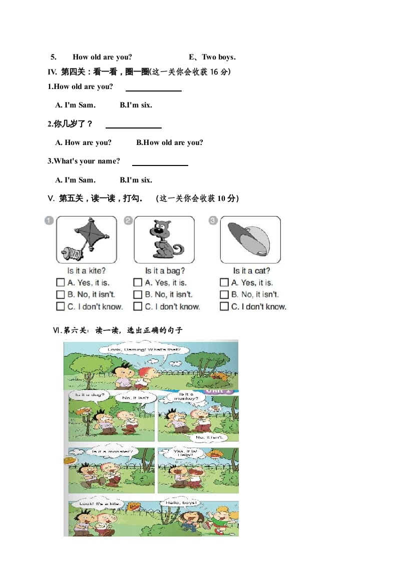 图片[2]-一年级英语上册期中测试卷(6)（人教一起点）-暖阳学科网