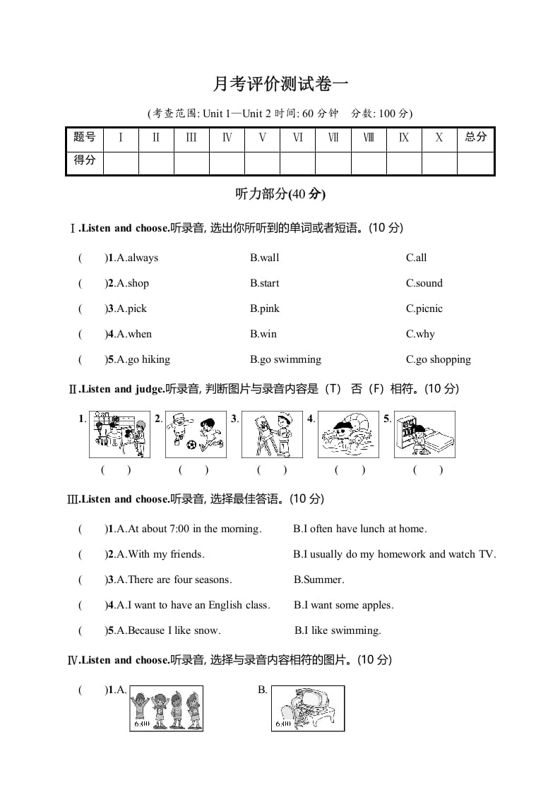 五年级数学下册月考评价测试卷一-暖阳学科网