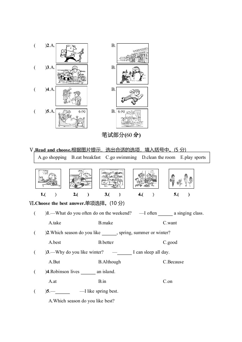 图片[2]-五年级数学下册月考评价测试卷一-暖阳学科网