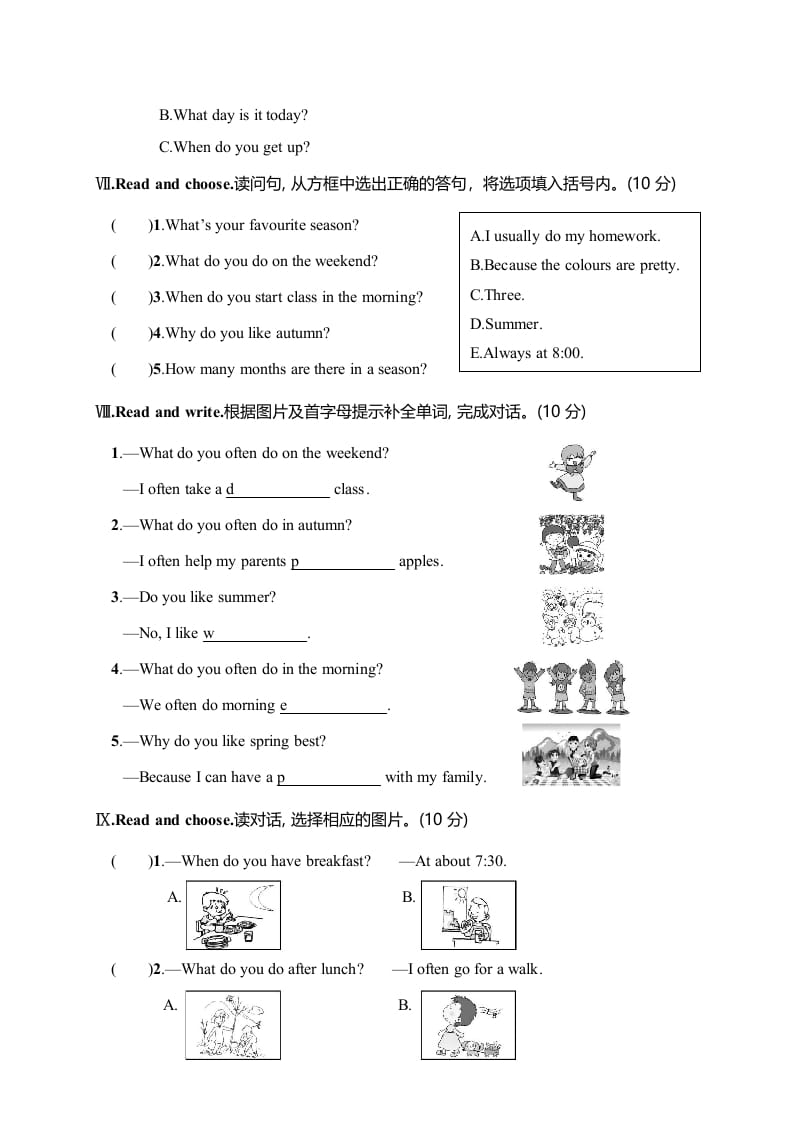 图片[3]-五年级数学下册月考评价测试卷一-暖阳学科网