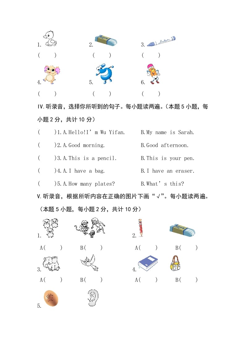 图片[2]-三年级英语上册卷六（人教PEP）-暖阳学科网