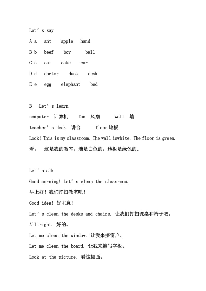 图片[2]-四年级英语上册4英上知识点23页（人教PEP）-暖阳学科网