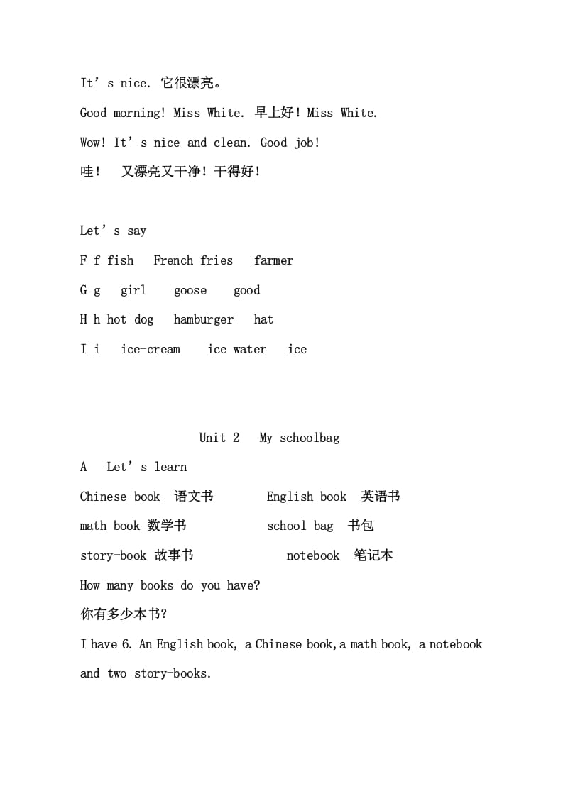 图片[3]-四年级英语上册4英上知识点23页（人教PEP）-暖阳学科网