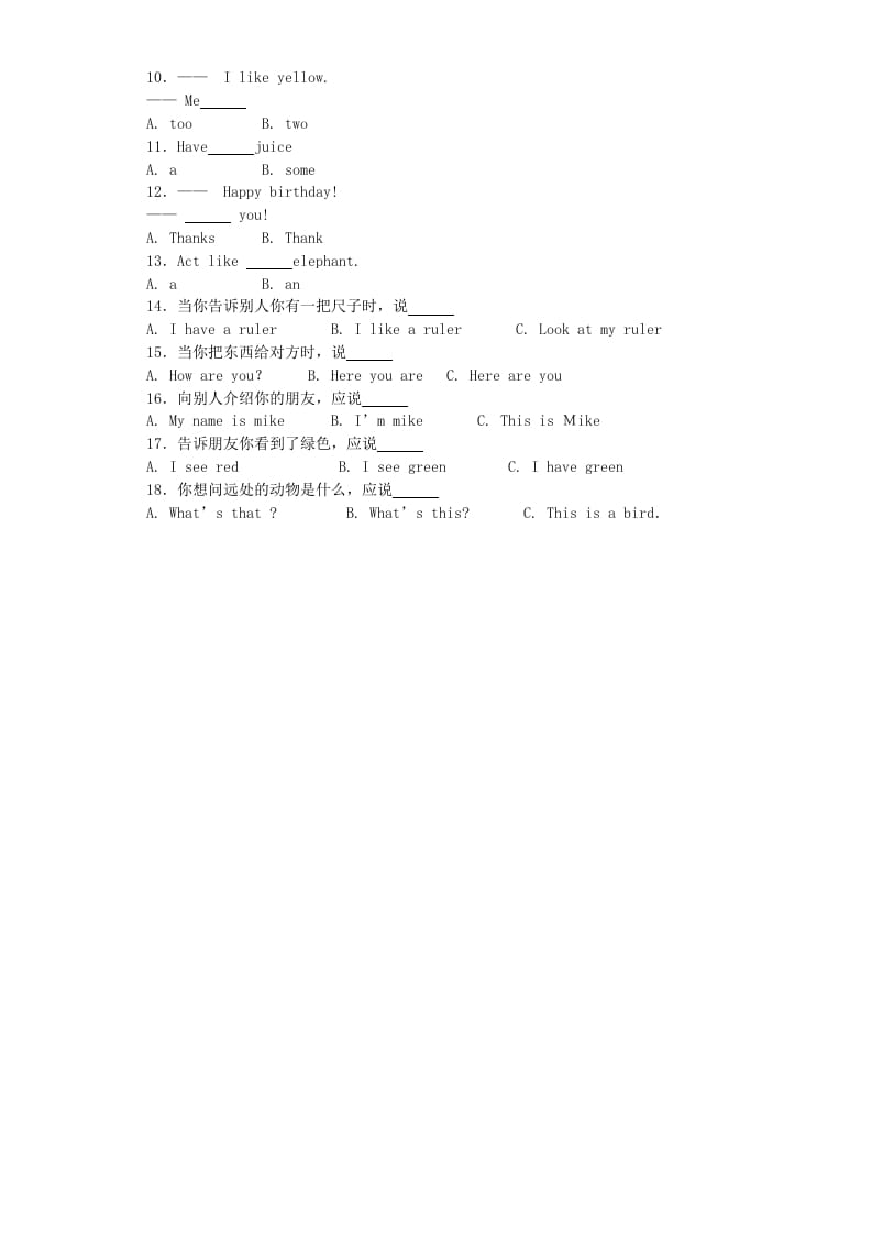 图片[3]-三年级英语上册期末测试卷2（人教PEP）-暖阳学科网