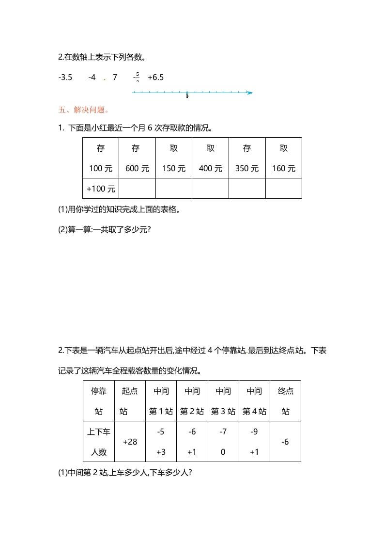 图片[3]-五年级数学上册第一单元单元测试（苏教版）-暖阳学科网