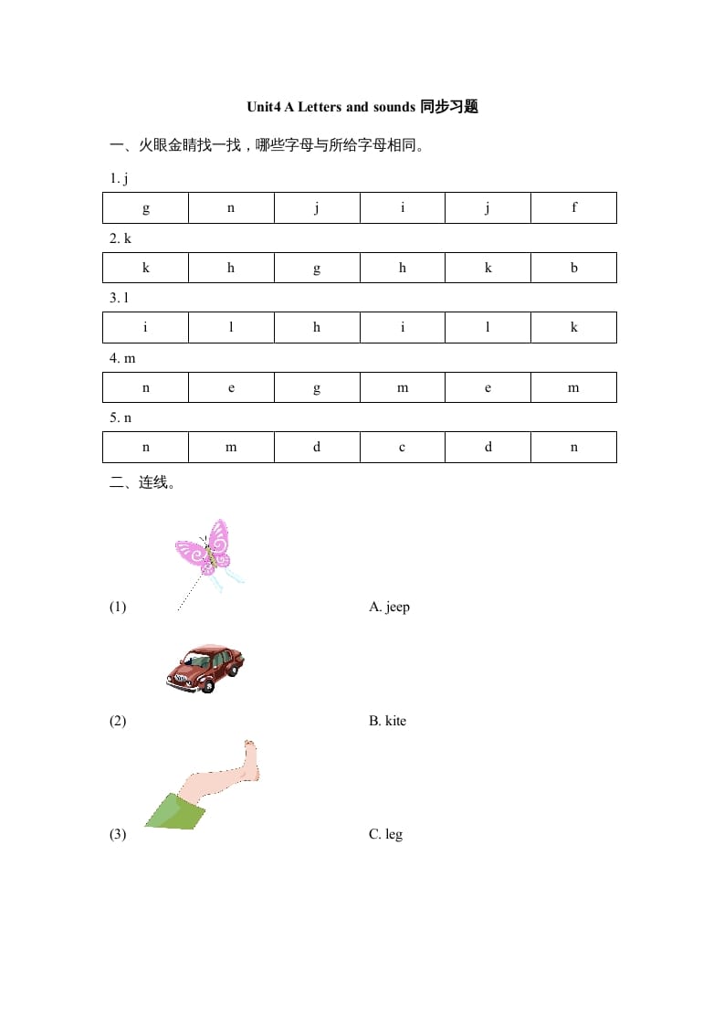 三年级英语上册Unit4_A_Let’s_learn同步习题(3)（人教版一起点）-暖阳学科网