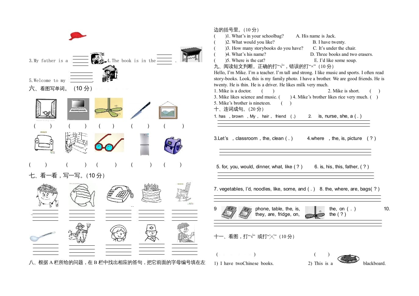 图片[2]-四年级英语上册小学期末试卷1（人教PEP）-暖阳学科网