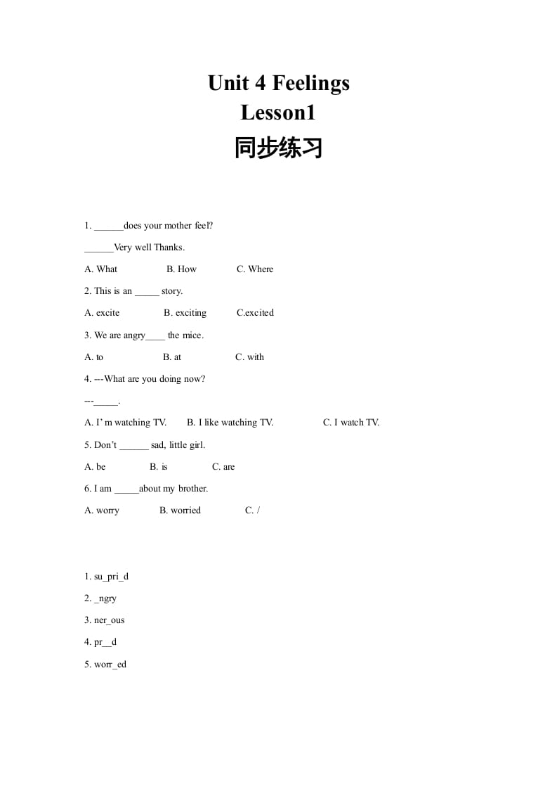 六年级英语上册同步练习Unit4Leson1（人教版一起点）-暖阳学科网