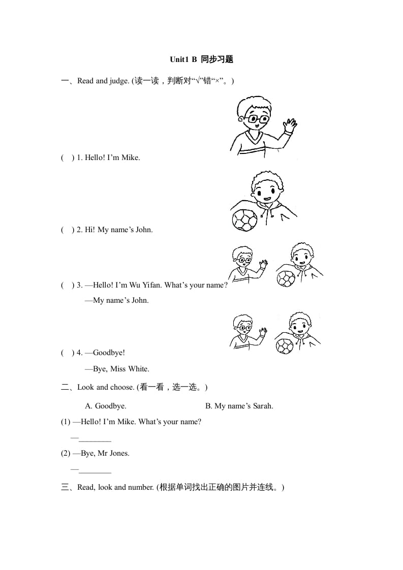 三年级英语上册Unit1_B_Let’s_learn同步习题(4)（人教版一起点）-暖阳学科网