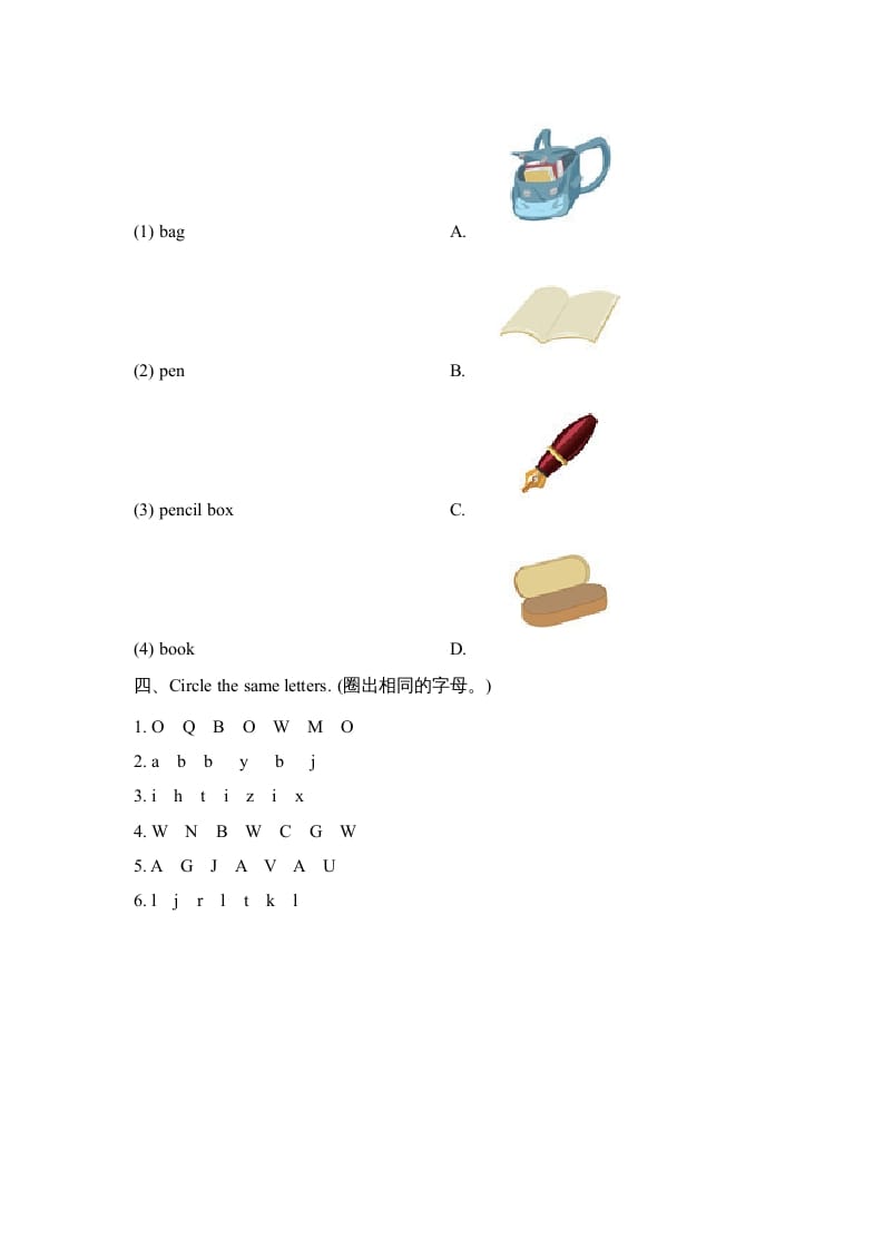 图片[2]-三年级英语上册Unit1_B_Let’s_learn同步习题(4)（人教版一起点）-暖阳学科网