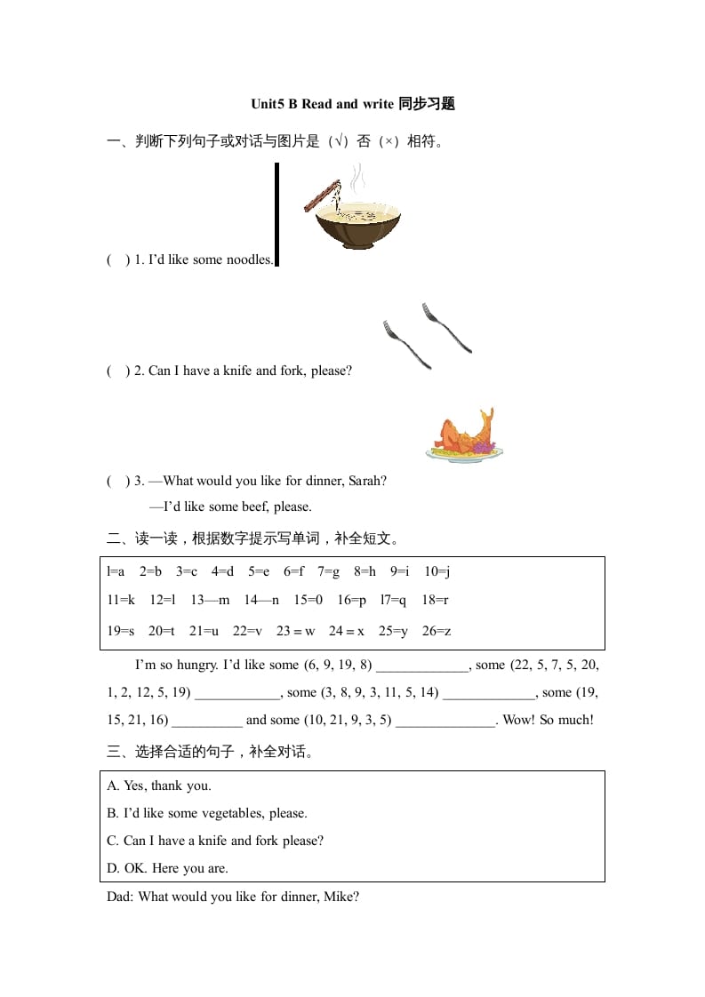 三年级英语上册Unit5_B_Let’s_learn同步习题(3)（人教版一起点）-暖阳学科网