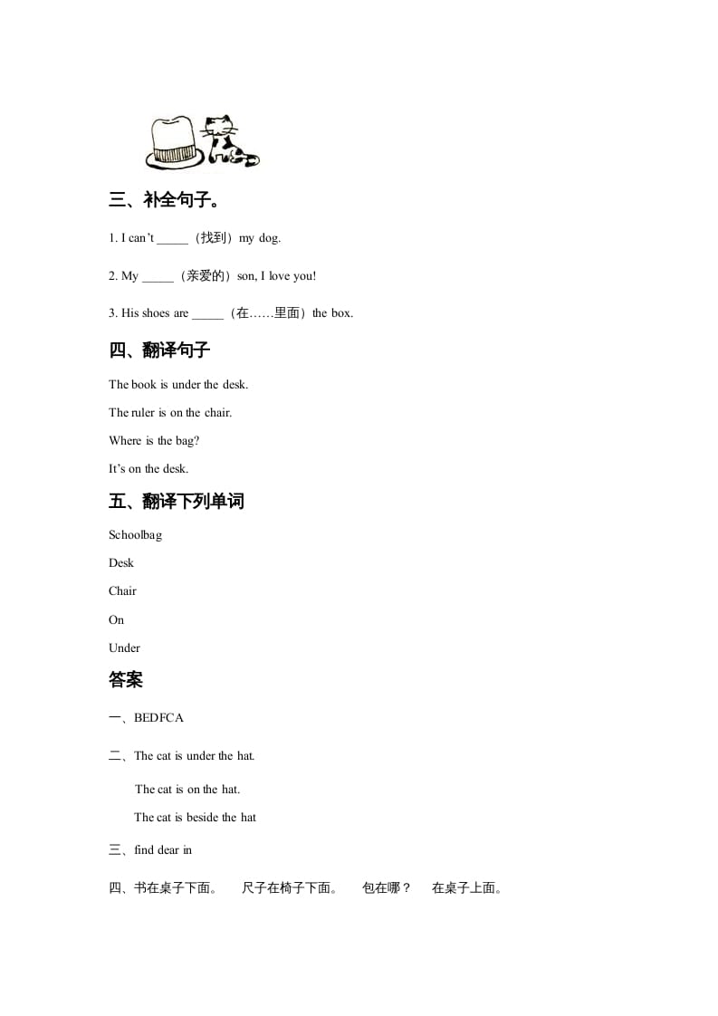 图片[2]-一年级英语上册Unit1ClassroomLesson2同步练习1（人教一起点）-暖阳学科网