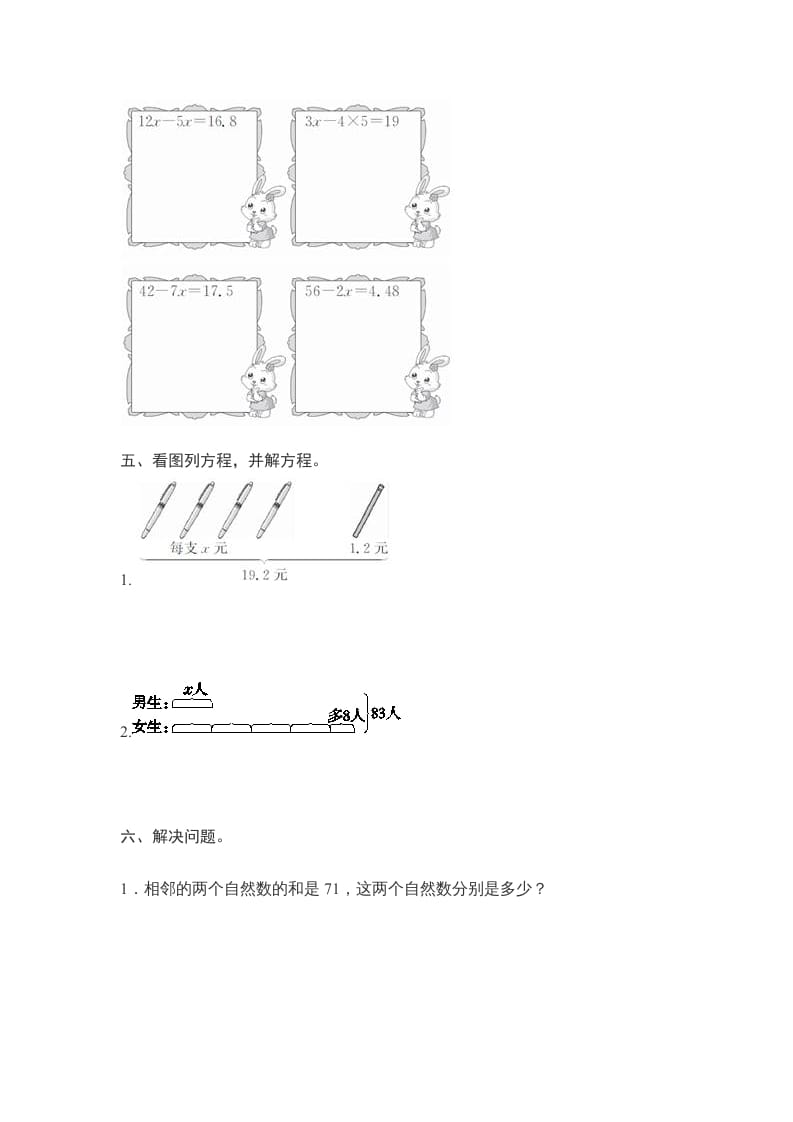 图片[3]-五年级数学上册第5单元测试卷1（人教版）-暖阳学科网