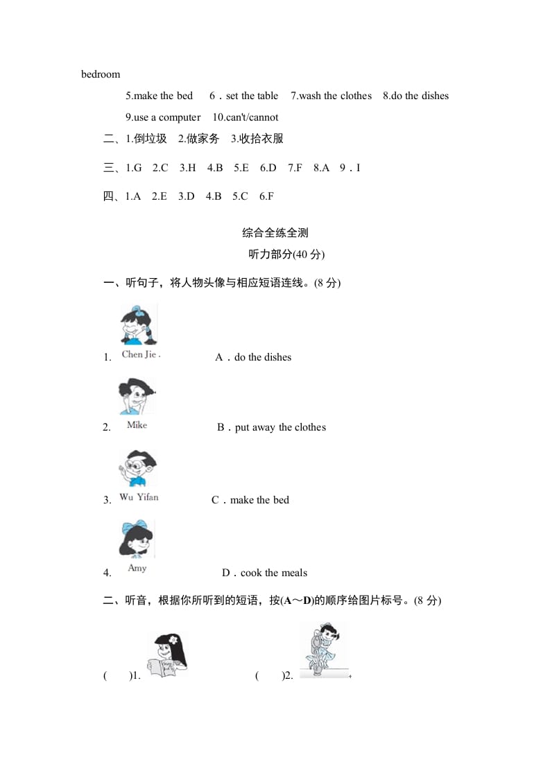 图片[2]-五年级英语上册Unit4《Whatcanyoudo》单元测试（人教版PEP）-暖阳学科网