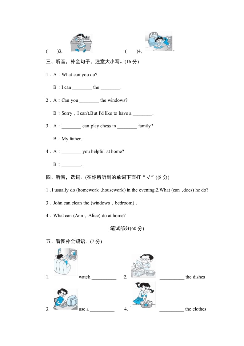 图片[3]-五年级英语上册Unit4《Whatcanyoudo》单元测试（人教版PEP）-暖阳学科网