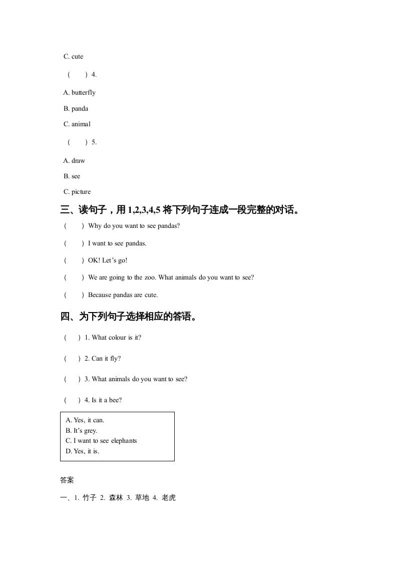 图片[2]-五年级英语上册Ｕｎｉｔ3AnimalsLesson3同步练习2（人教版一起点）-暖阳学科网