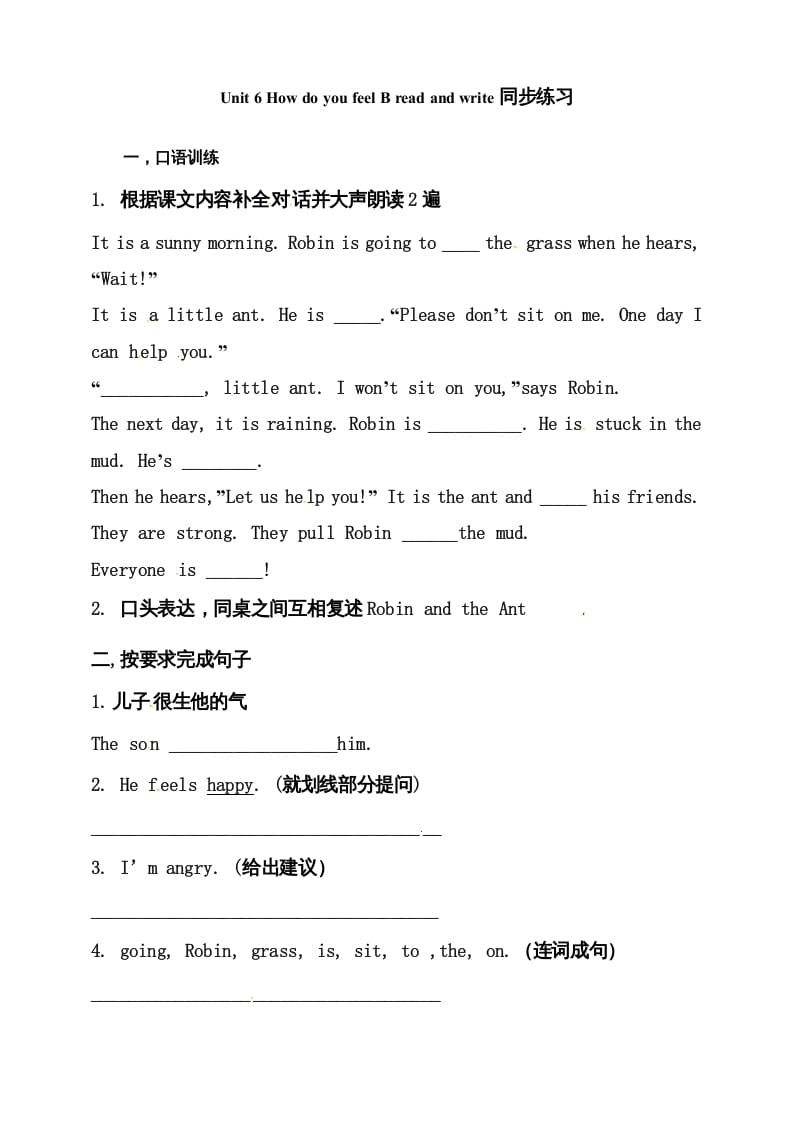 六年级英语上册同步练习Unit6HowdoyoufeelBReadandwrite练习（人教版PEP）-暖阳学科网