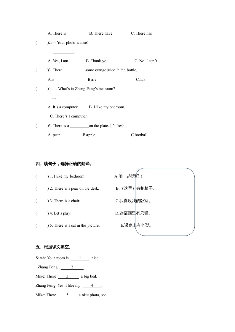 图片[2]-五年级英语上册Unit5Thereisabigbed单元测试（人教版PEP）-暖阳学科网