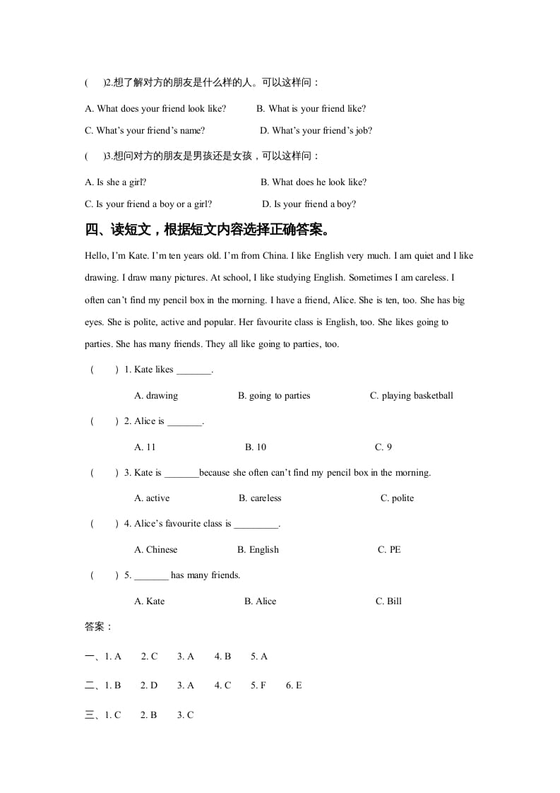 图片[2]-五年级英语上册Ｕｎｉｔ１ＣｌａｓｓｍａｔｅｓＬｅｓｓｏｎ2同步练习3（人教版一起点）-暖阳学科网