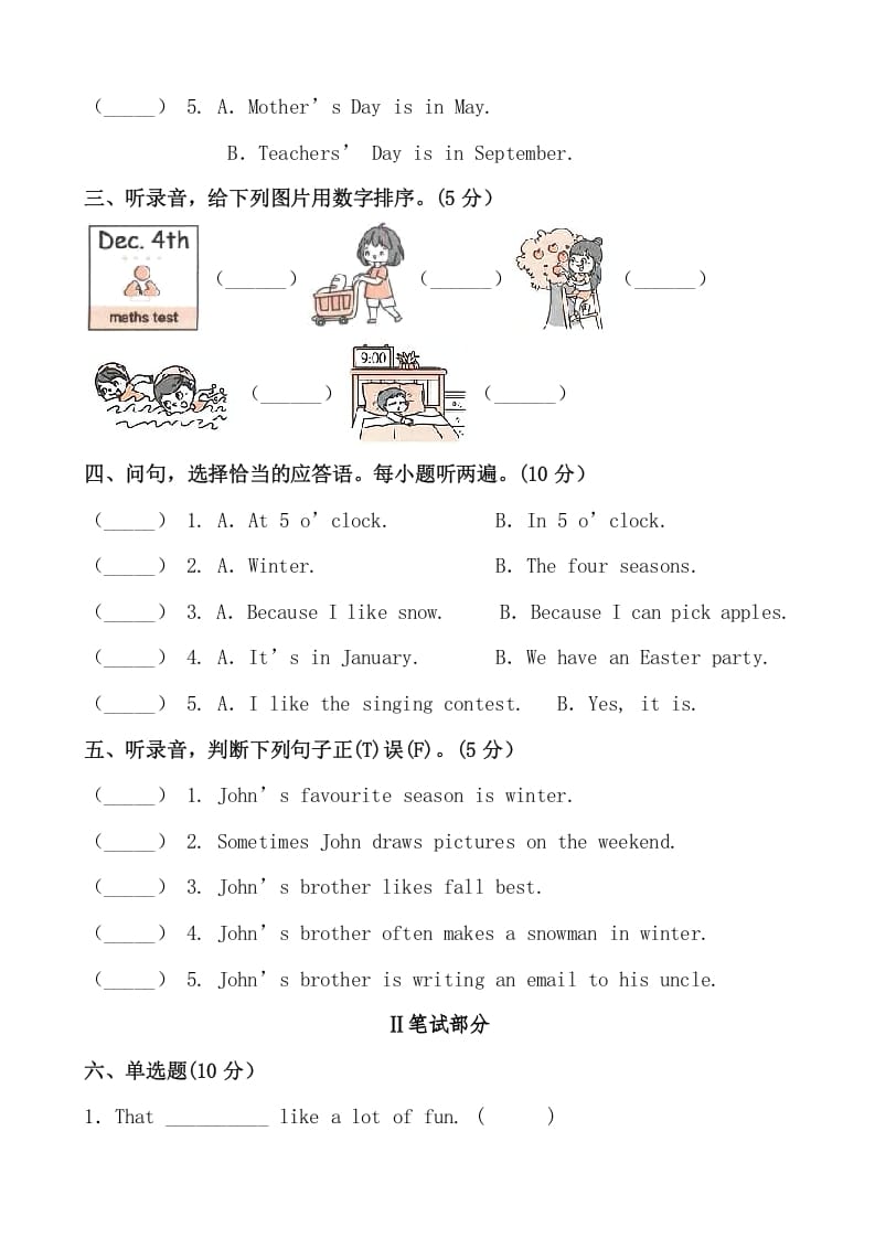 图片[2]-五年级数学下册人教PEP版英语期末提分必刷卷（四）（有答案）-暖阳学科网