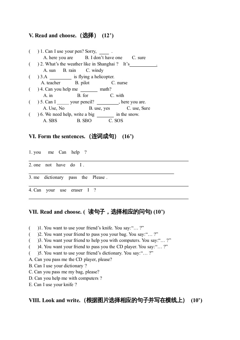 图片[2]-四年级英语上册单元测试(2)（人教版一起点）-暖阳学科网